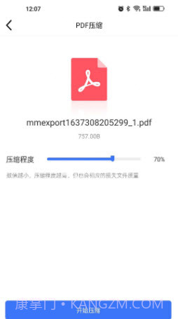 文件压缩工厂截图1 文件压缩工厂截图1