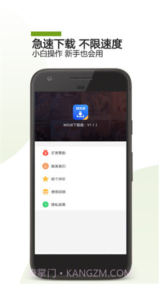M3U8 Downloader(M3U8视频下载器)V0.9.89 汉化版截图3 M3U8 Downloader(M3U8视频下载器)V0.9.89 汉化版截图3