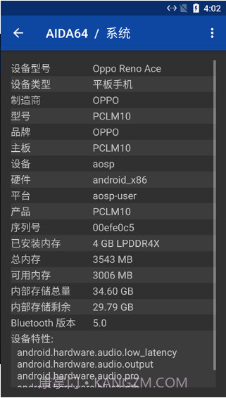 硬件测试下载(手机硬件检测软件)汉化版截图1 硬件测试下载(手机硬件检测软件)汉化版截图1