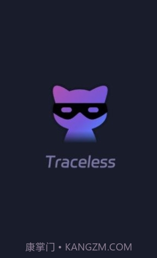 无痕猫隐私空间截图3
