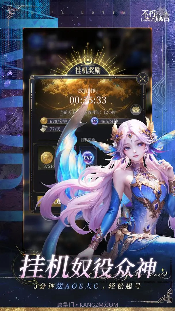 不朽箴言先行服截图6