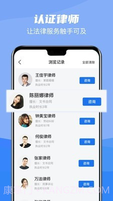 掌上律师宝截图3 掌上律师宝截图3