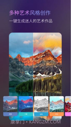 ToonMe ai绘画免费版截图2