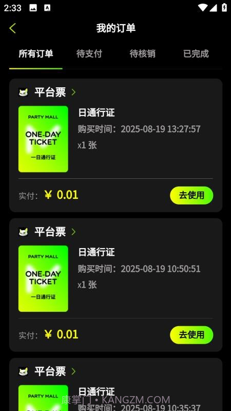 趴体猫潮玩公园全新版本截图1 趴体猫潮玩公园全新版本截图1