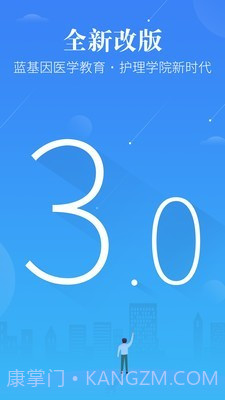 护士执业考试截图1 护士执业考试截图1