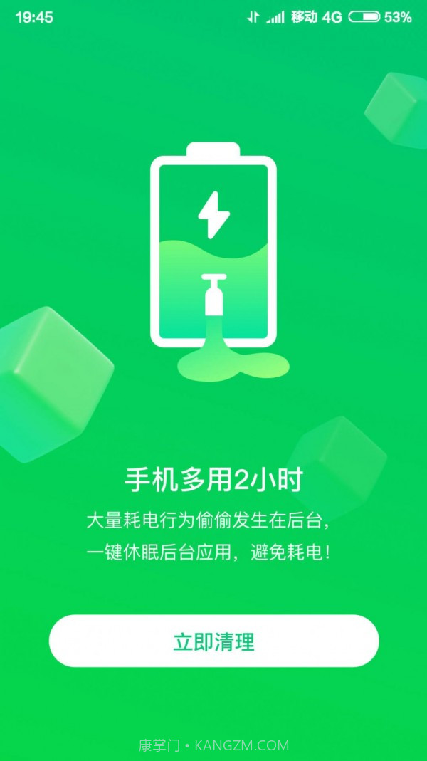 垃圾专清管家截图5 垃圾专清管家截图5