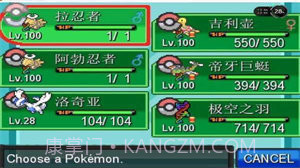 口袋妖怪无限融合汉化中文版截图1 口袋妖怪无限融合汉化中文版截图1