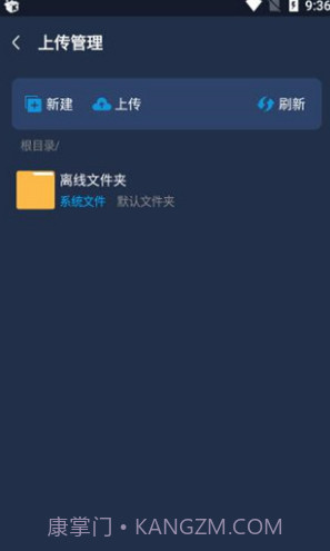 MT下载器(手机磁力下载工具)V1.1.4 安卓截图3