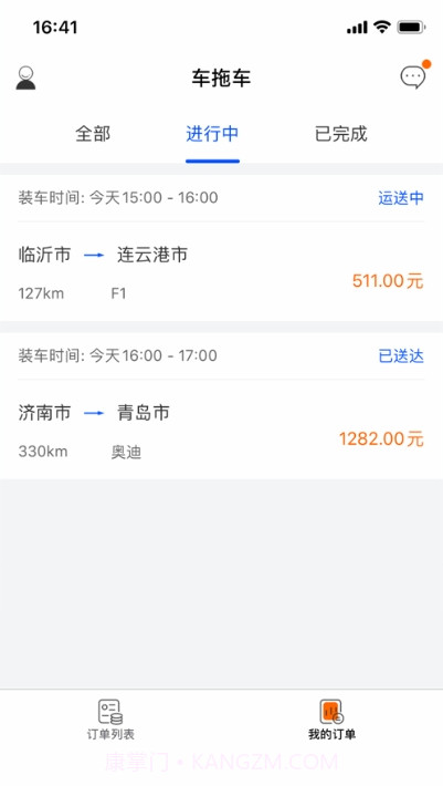 车拖车司机截图2 车拖车司机截图2