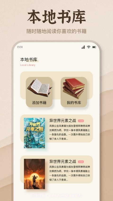潮汐阅读器全新版本截图3 潮汐阅读器全新版本截图3
