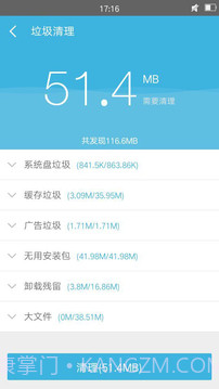 360超级rootapp截图2 360超级rootapp截图2