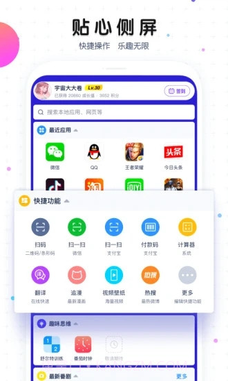 魔秀桌面截图4 魔秀桌面截图4