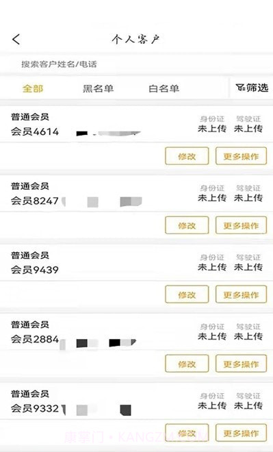 登途租车管理版截图3 登途租车管理版截图3