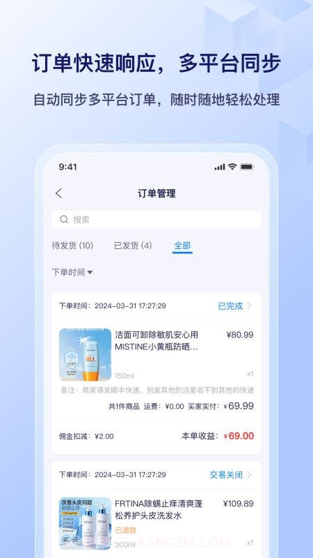 播店全新版本截图4 播店全新版本截图4