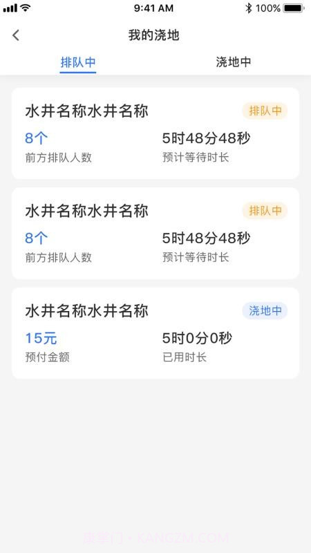 农田水利无会员截图1 农田水利无会员截图1