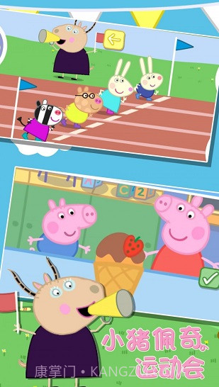 小猪佩奇：运动会截图2