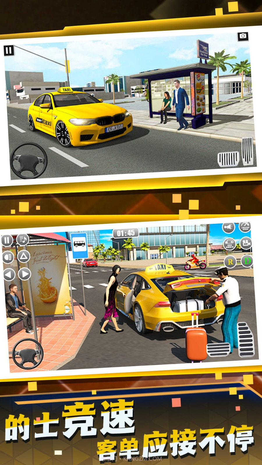 网约车司机模拟截图2