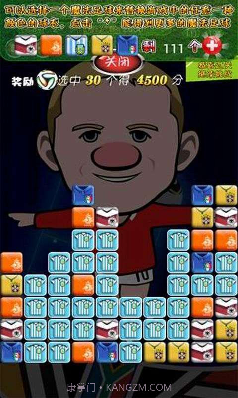 世界杯消消乐截图3 世界杯消消乐截图3