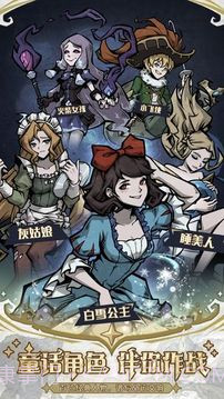 才不是童话截图2 才不是童话截图2