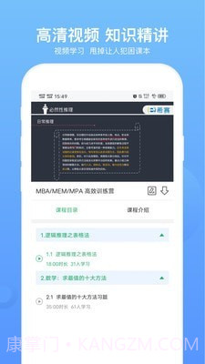 MBA联考题库截图4 MBA联考题库截图4