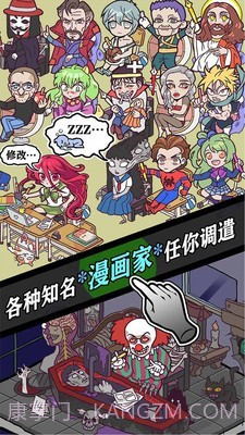 人气王漫画社截图2 人气王漫画社截图2