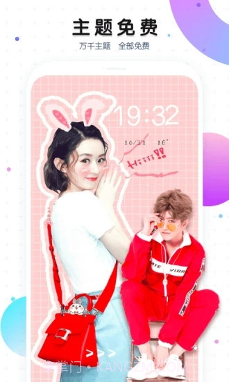 魔秀桌面截图1 魔秀桌面截图1