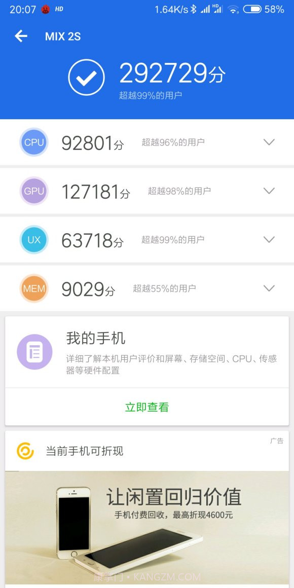 小米10GPU驱动更新包截图2