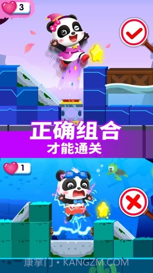 奇妙逻辑冒险宝宝巴士v9.62.50.11截图3