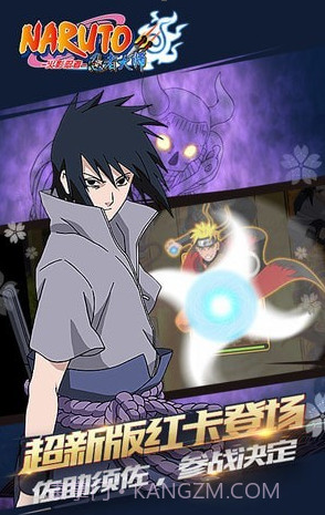 火影忍者忍者大师截图2