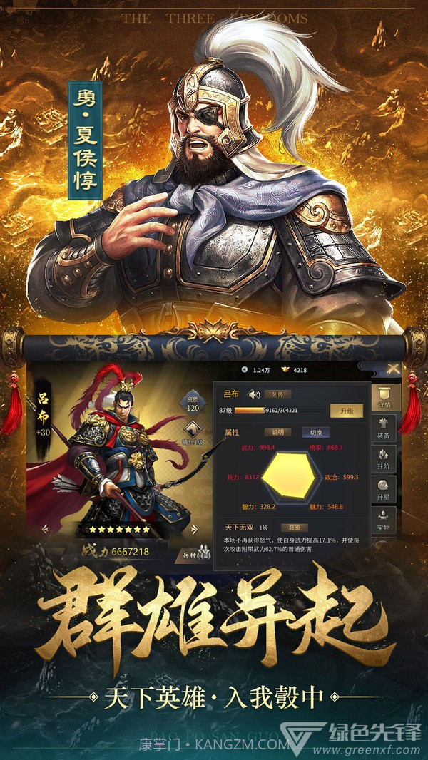 冲吧三国V2.30截图2 冲吧三国V2.30截图2