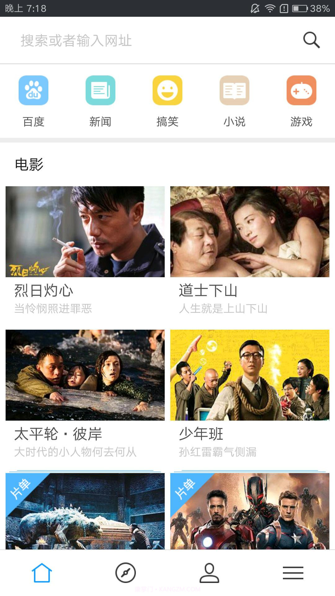 快看浏览器截图4 快看浏览器截图4