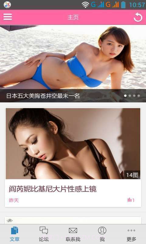 美女社区截图1 美女社区截图1