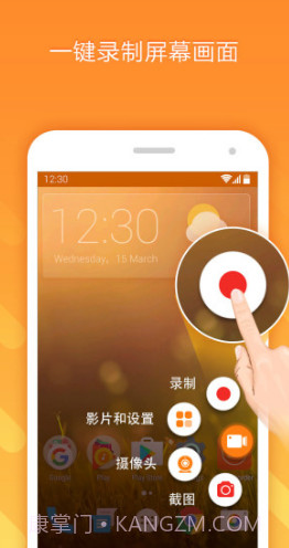 小熊录屏(录屏软件APP)V2.2.1.0 安卓最新版截图2