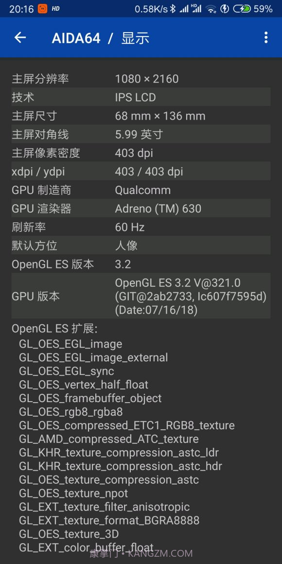 小米10GPU驱动更新包截图1