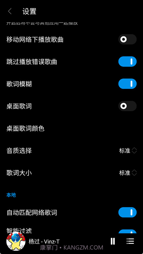 TuneFree音乐自定义版截图5