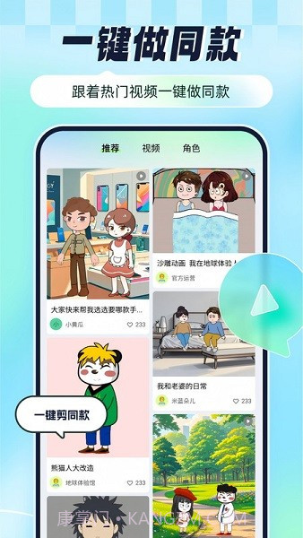众影AI会员免登录截图4