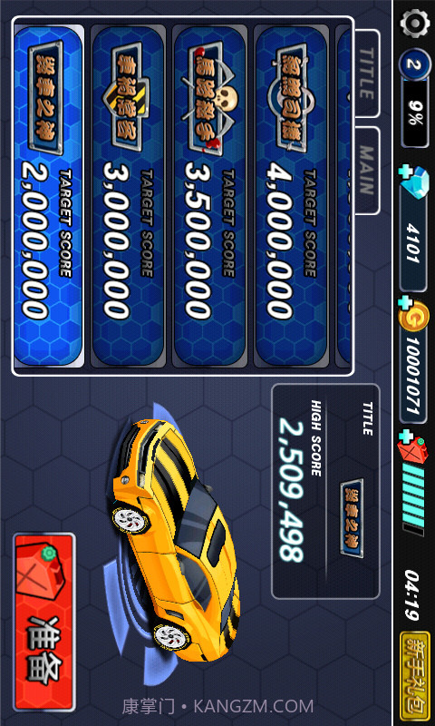 3D暴力狂飙截图4 3D暴力狂飙截图4