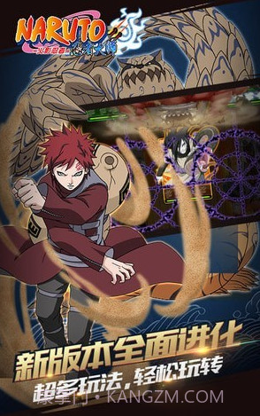 火影忍者忍者大师截图4