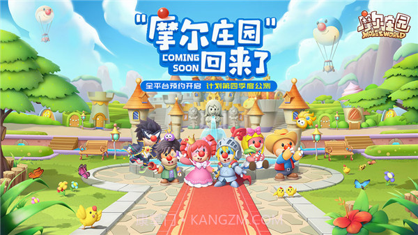 摩尔庄园公测版截图3 摩尔庄园公测版截图3