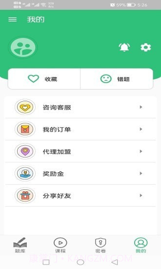 中级经济师运输水路专业题库截图2
