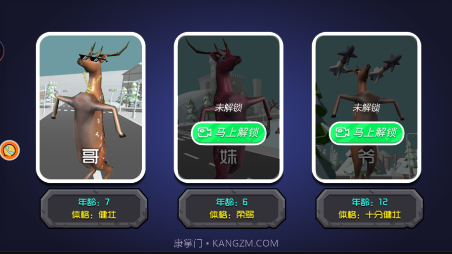 动物的逆袭游戏截图3 动物的逆袭游戏截图3