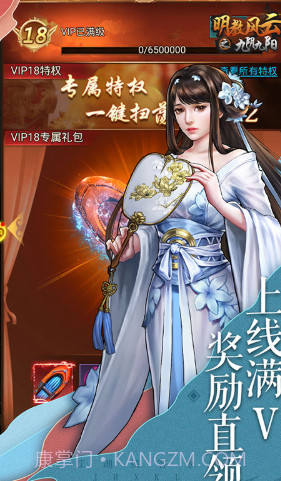 明教风云之九阴九阳送铜币1000W版截图1