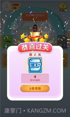 体重保卫战截图3 体重保卫战截图3