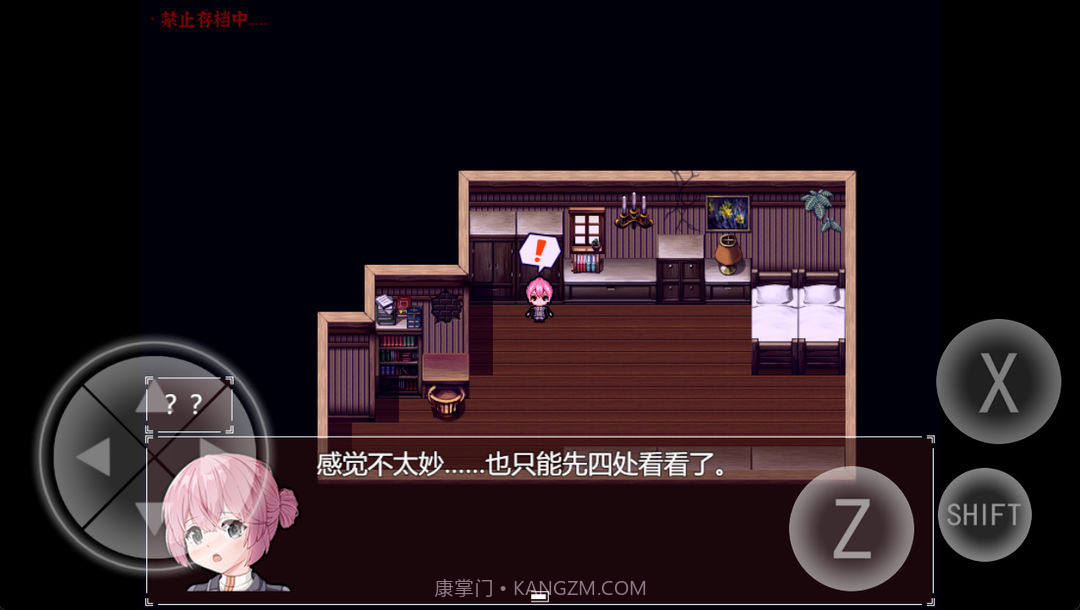 黯然之花正版截图2