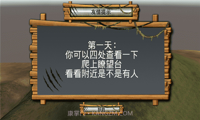 3D模拟野外生存手游截图1 3D模拟野外生存手游截图1