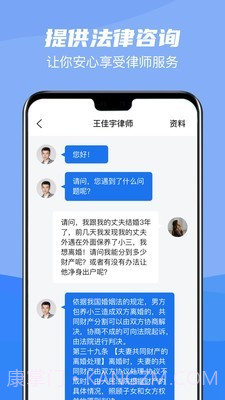 掌上律师宝截图2 掌上律师宝截图2
