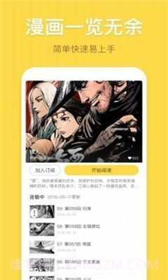 墨墨漫画截图4