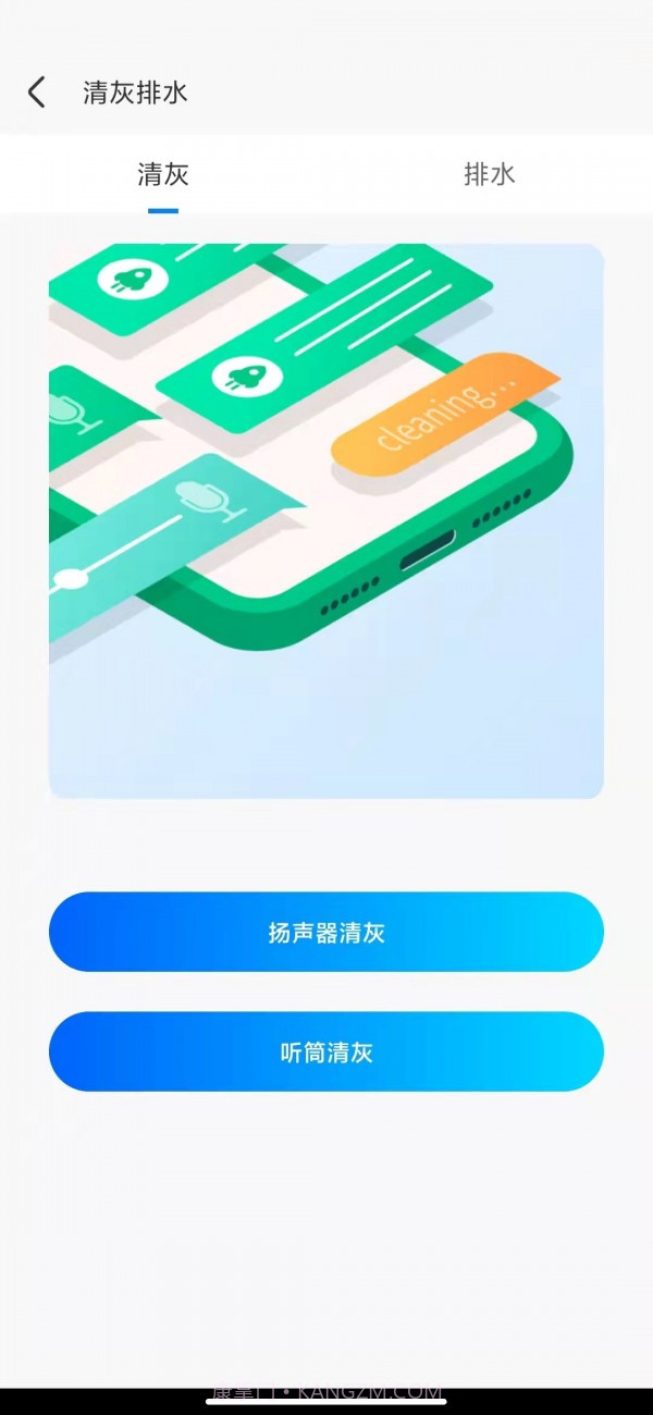 清新WiFi截图2 清新WiFi截图2