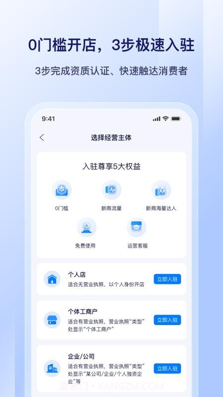 播店官网版截图1 播店官网版截图1