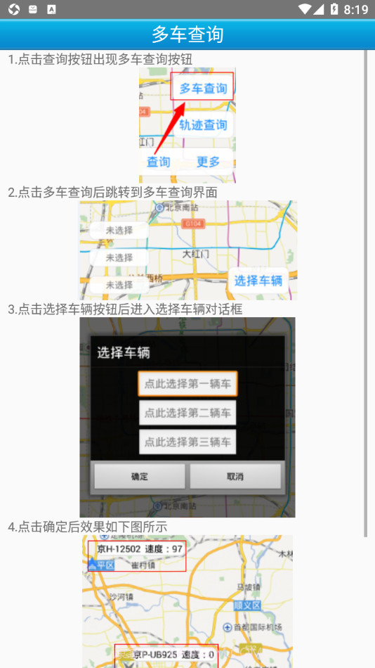 华茂GPS截图4 华茂GPS截图4